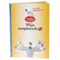 Eponges grattoirs en cuivre - lot de 2 